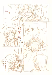 Page 164 of JDAKMY | 大学生茜x幸 - preview thumbnail