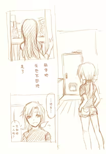 Page 169 of JDAKMY | 大学生茜x幸 - preview thumbnail