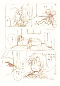 Page 170 of JDAKMY | 大学生茜x幸 - preview thumbnail