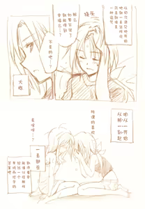 Page 172 of JDAKMY | 大学生茜x幸 - preview thumbnail