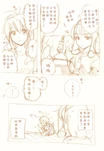 Page 174 of JDAKMY | 大学生茜x幸 - preview thumbnail
