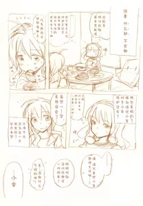 Page 175 of JDAKMY | 大学生茜x幸 - preview thumbnail
