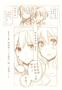 Page 178 of JDAKMY | 大学生茜x幸 - preview thumbnail