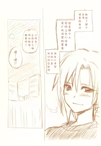 Page 181 of JDAKMY | 大学生茜x幸 - preview thumbnail