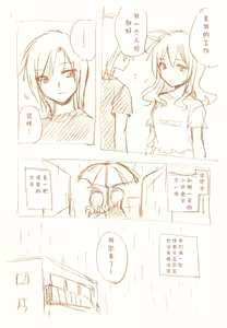 Page 185 of JDAKMY | 大学生茜x幸 - preview thumbnail