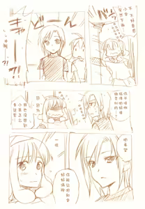 Page 186 of JDAKMY | 大学生茜x幸 - preview thumbnail