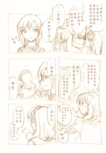 Page 187 of JDAKMY | 大学生茜x幸 - preview thumbnail