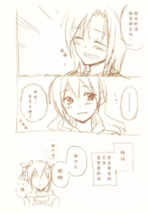 Page 189 of JDAKMY | 大学生茜x幸 - preview thumbnail