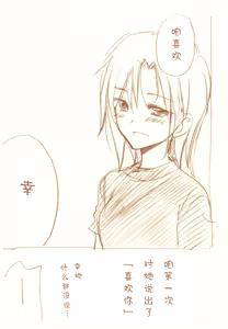 Page 190 of JDAKMY | 大学生茜x幸 - preview thumbnail