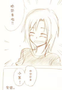 Page 195 of JDAKMY | 大学生茜x幸 - preview thumbnail
