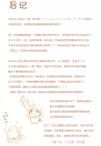 Page 196 of JDAKMY | 大学生茜x幸 - preview thumbnail