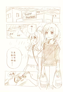 Page 51 of JDAKMY | 大学生茜x幸 - preview thumbnail