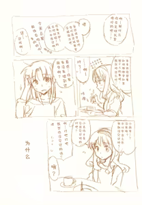 Page 97 of JDAKMY | 大学生茜x幸 - preview thumbnail