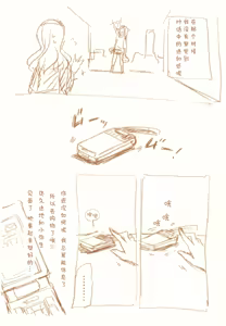 Page 98 of JDAKMY | 大学生茜x幸 - preview thumbnail