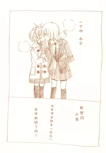Page 10 of JDAKMY | 大学生茜x幸 - preview thumbnail