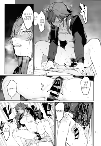 Page 20 of Hatsuboshi Cream Pie Vol.2 Hathuboshi Katakoi Ninniku Aburamashimashi - preview thumbnail