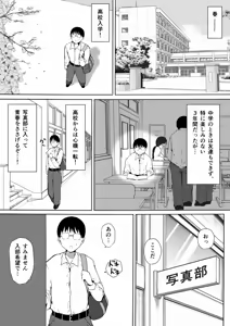 Page 2 of Bocchi no Ore ga Kyonyuu Gal 3-nin ni Yuuwaku sareteru Ken - preview thumbnail