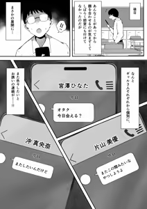 Page 58 of Bocchi no Ore ga Kyonyuu Gal 3-nin ni Yuuwaku sareteru Ken - preview thumbnail