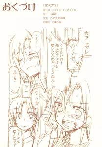 Page 195 of JDAKMY - preview thumbnail