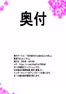Page 62 of Ikemen Sochi ni Mitsugu Tame ni Hikkaketa Kyokon Doutei Ossan ni NTRreta Zako Man Gal no Hanashi ~Nete mo Samete mo Ossan! Ossan no Heya kara Nigerarenai Nishuukan~ - preview thumbnail