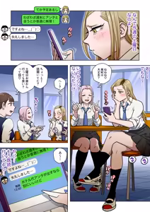 Page 3 of Oshi Gal Stalking ~Cosplay Hen~ - preview thumbnail