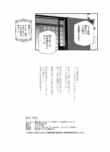 Page 26 of Zen no Oji-san to Pantsu Misete kuru Kinjo no Yabai Ko EX - preview thumbnail