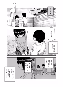 Page 13 of Jimoto de Hyouban no 3 Bijin no Shojo wa Zenbu Ore ga Moratta! EX - preview thumbnail