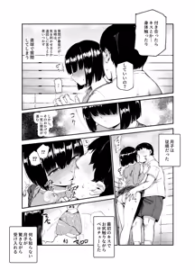 Page 14 of Jimoto de Hyouban no 3 Bijin no Shojo wa Zenbu Ore ga Moratta! EX - preview thumbnail