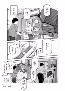 Page 24 of Jimoto de Hyouban no 3 Bijin no Shojo wa Zenbu Ore ga Moratta! EX - preview thumbnail
