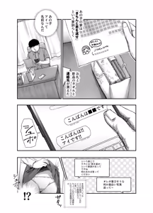 Page 25 of Jimoto de Hyouban no 3 Bijin no Shojo wa Zenbu Ore ga Moratta! EX - preview thumbnail
