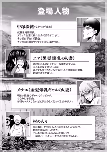 Page 4 of Ogehin Bakunyuu x Chou Muchimuchi Dekashiri x Dosukebe W Chijo ~Doinaka no Natsu wa Atsu Sugite Minna Obaka ni Asedaku Gorioho Seikoushiteiru Ohanashi~ - preview thumbnail