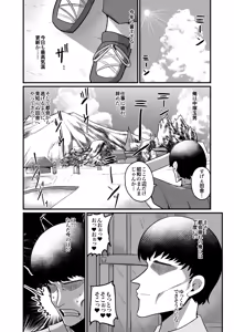 Page 6 of Ogehin Bakunyuu x Chou Muchimuchi Dekashiri x Dosukebe W Chijo ~Doinaka no Natsu wa Atsu Sugite Minna Obaka ni Asedaku Gorioho Seikoushiteiru Ohanashi~ - preview thumbnail