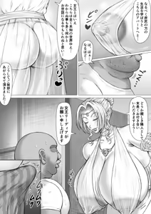 Page 5 of Tonari ni Koshite Kita Muchimuchi Elf no Oba-san - preview thumbnail