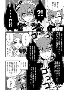 Page 7 of Mujina (Tamaki) Fire Emblem Three Houses Samples フェリシル搾乳本サンプル and フェリシル本サンプル - preview thumbnail