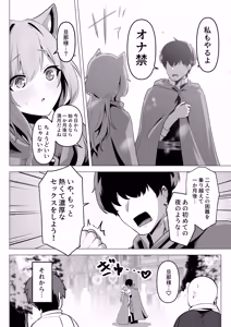 Page 16 of Honne o kikasete 2 - preview thumbnail