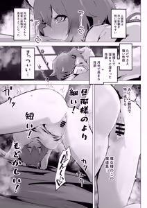 Page 19 of Honne o kikasete 2 - preview thumbnail