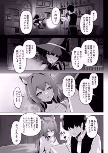 Page 23 of Honne o kikasete 2 - preview thumbnail