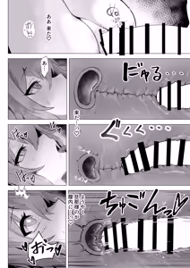 Page 28 of Honne o kikasete 2 - preview thumbnail