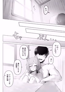 Page 52 of Honne o kikasete 2 - preview thumbnail