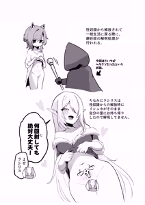 Page 57 of Honne o kikasete 2 - preview thumbnail
