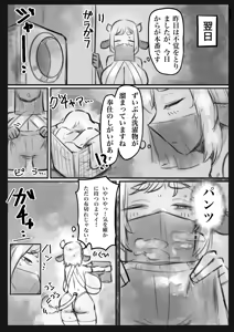 Page 17 of Muhyoujou Cool-kei Maso Mesu Ushi Chichi Inma-san to Lovelove Koubi suru Hanashi ~Maso Mesu Mama Hen~ - preview thumbnail