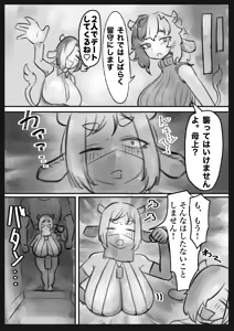 Page 10 of Muhyoujou Cool-kei Maso Mesu Ushi Chichi Inma-san to Lovelove Koubi suru Hanashi ~Maso Mesu Mama Hen~ - preview thumbnail