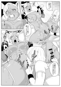 Page 27 of Golden Wolf Luna Kutsujoku ProWres 4 - preview thumbnail