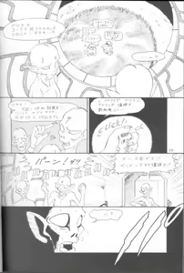 Page 17 of Plump Bomb - preview thumbnail