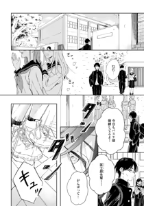 Page 12 of Haru ni Nagu Ao / Blue Calming in Spring - preview thumbnail