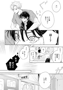 Page 16 of Haru ni Nagu Ao / Blue Calming in Spring - preview thumbnail