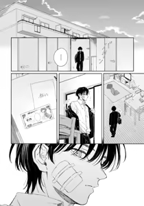 Page 26 of Haru ni Nagu Ao / Blue Calming in Spring - preview thumbnail