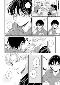 Page 32 of Haru ni Nagu Ao / Blue Calming in Spring - preview thumbnail