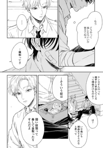 Page 52 of Haru ni Nagu Ao / Blue Calming in Spring - preview thumbnail