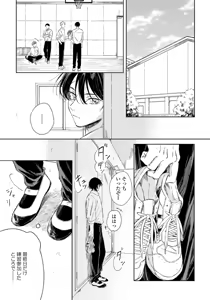 Page 55 of Haru ni Nagu Ao / Blue Calming in Spring - preview thumbnail